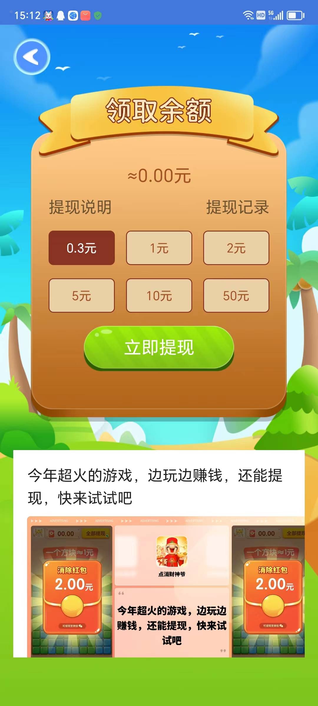 部位小蚂蚁 截图4