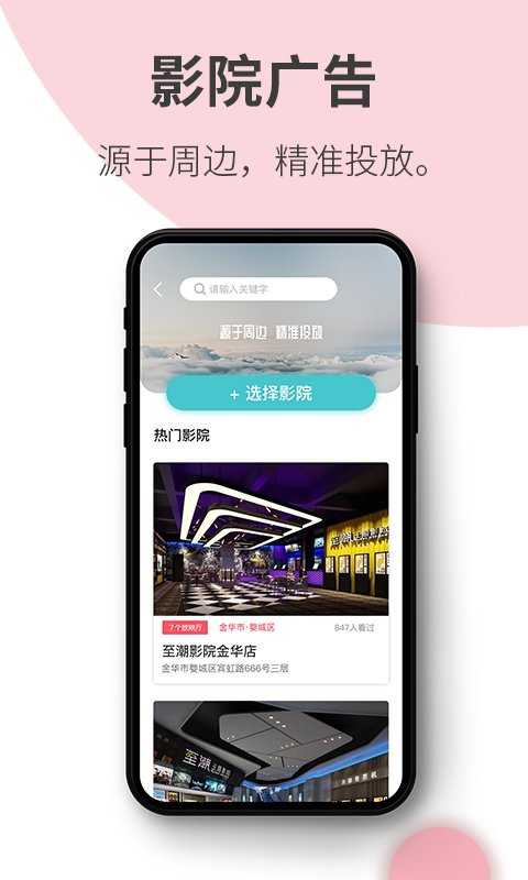 阿推app最新版