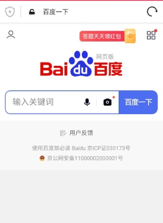 kode浏览器最新版 截图1
