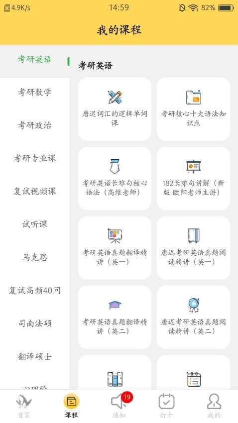 研呱呱APP 截图3