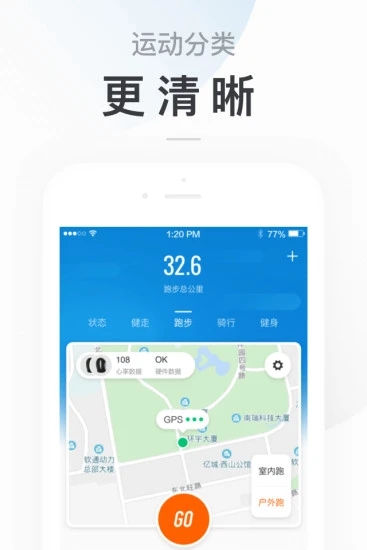 小米运动 截图1