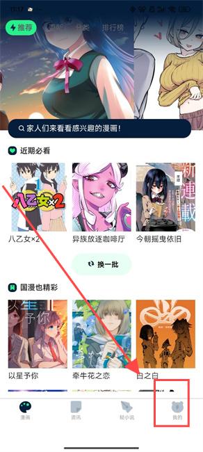 再漫画最新版本 1