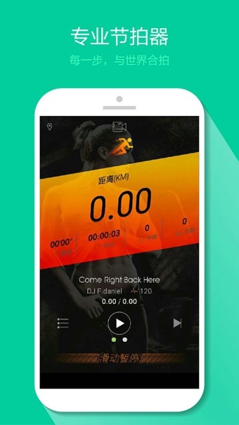 乐享动 截图2