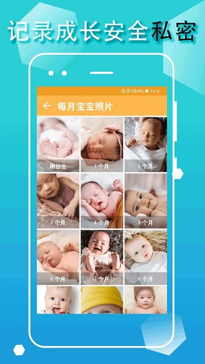 宝宝生活成长记app v1.2.0