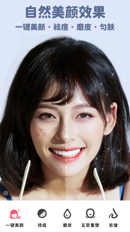 美啦相机手机版 截图2