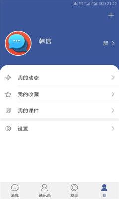 军信app 截图1