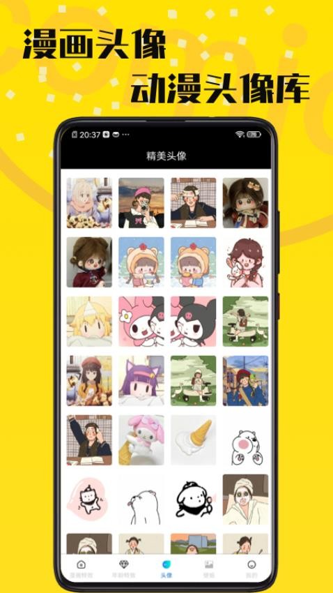 羞次元app 截图3