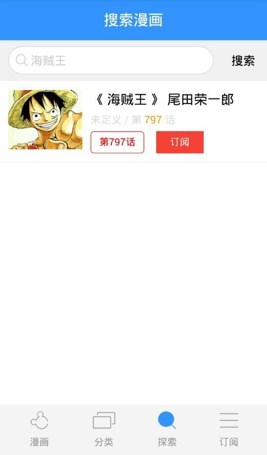 鼠绘漫画网 截图3