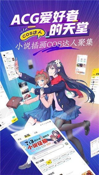 有盐轻小说正版 截图3