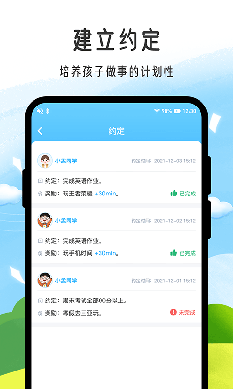 小孟同学 截图5