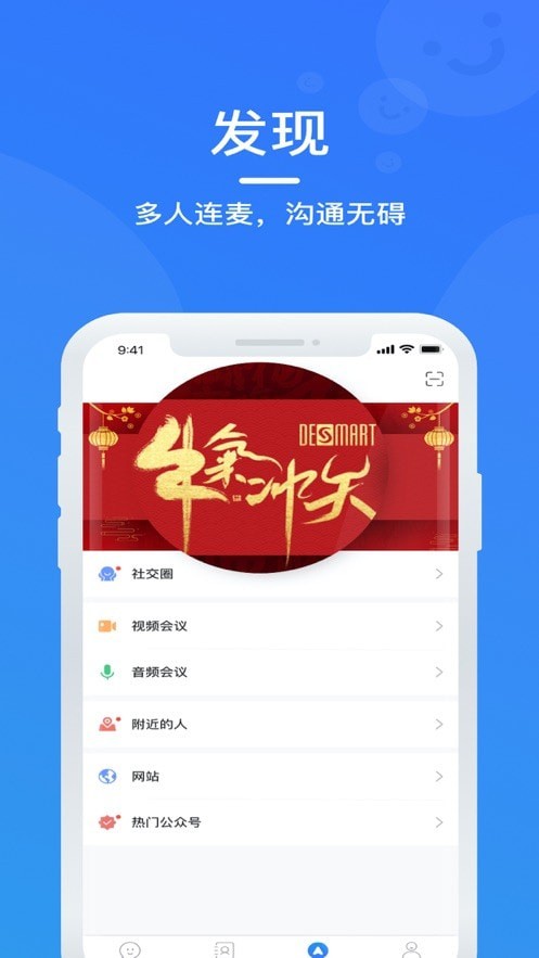 德信 截图2