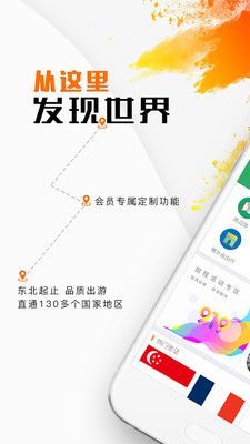 甜程旅行 v4.0.9 截图4