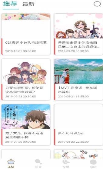 clicli 截图2