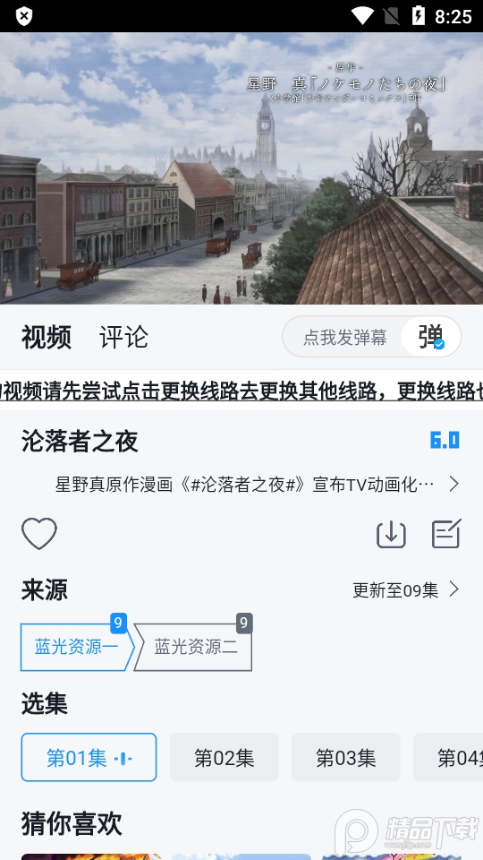 澜之漫动漫app 截图1