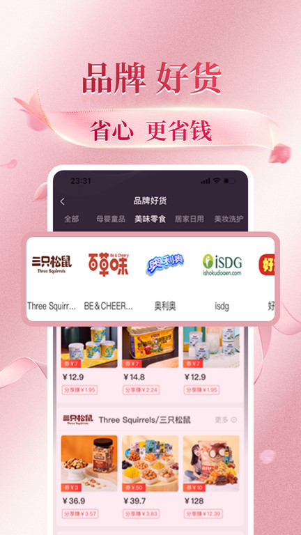 花美折app 截图3