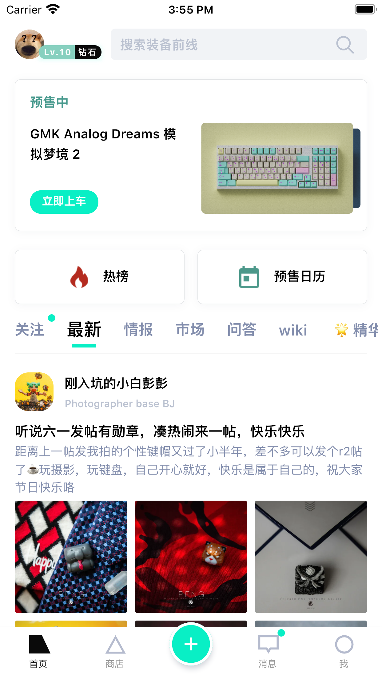 装备前线app 截图4