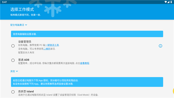 冰箱icebox高级版