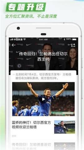 FIFA体育 截图2