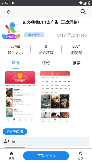 分享日记app