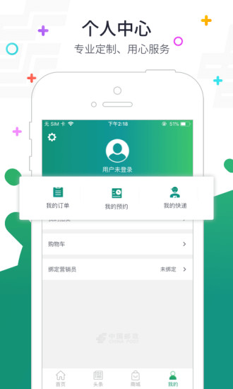 中国邮政app v3.2.2 截图3