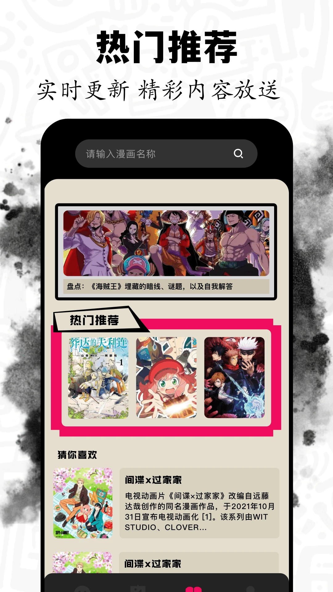 包子漫免费漫画 截图3