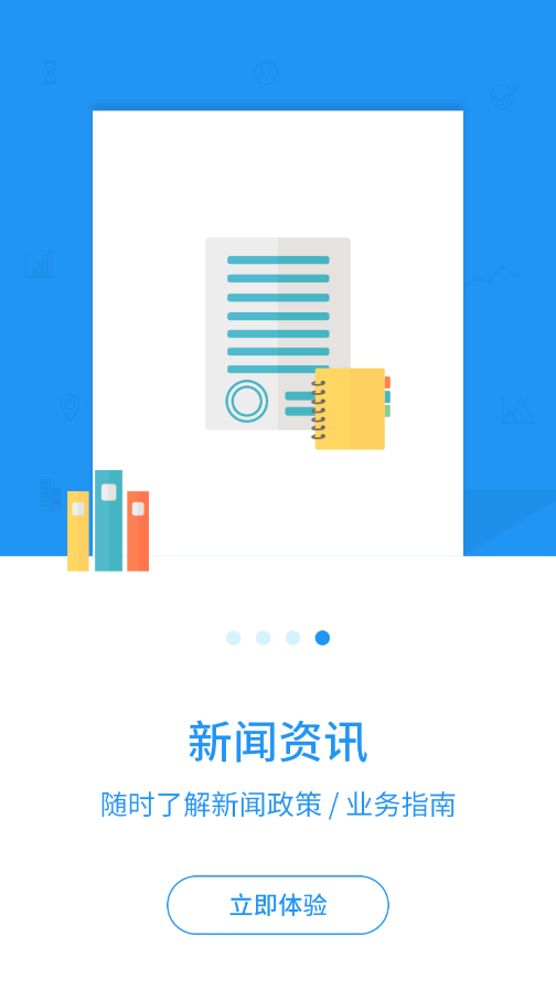 长春公积金app