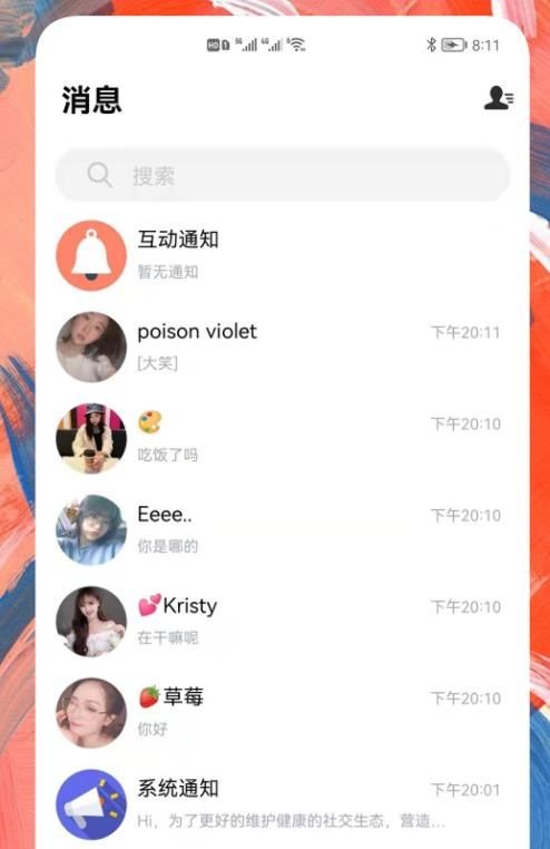 附近约聊交友 截图1