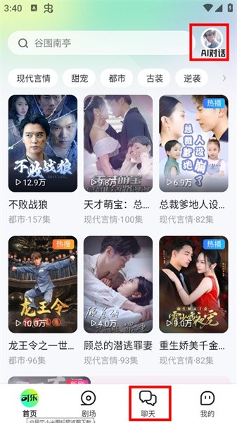 可乐短剧免费下载 1