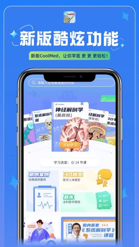 CoolMed+免费版 v3.0.4 截图4