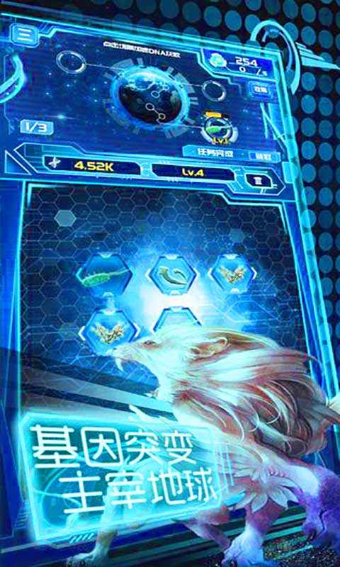 养鲲进化新物种 截图1