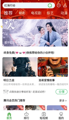 林谷追剧纯净版 截图3