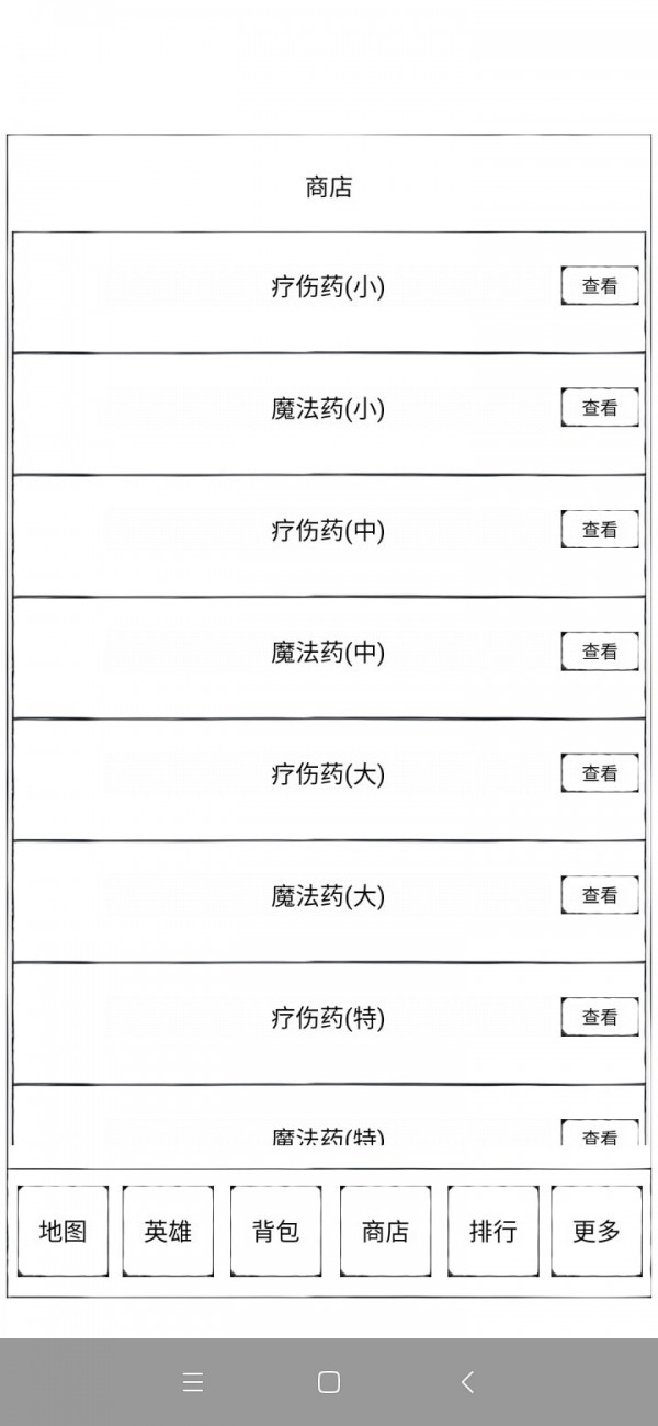 异界2英雄传 截图1