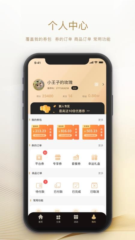 抢劵吧app手机版 v2.2.4 截图5