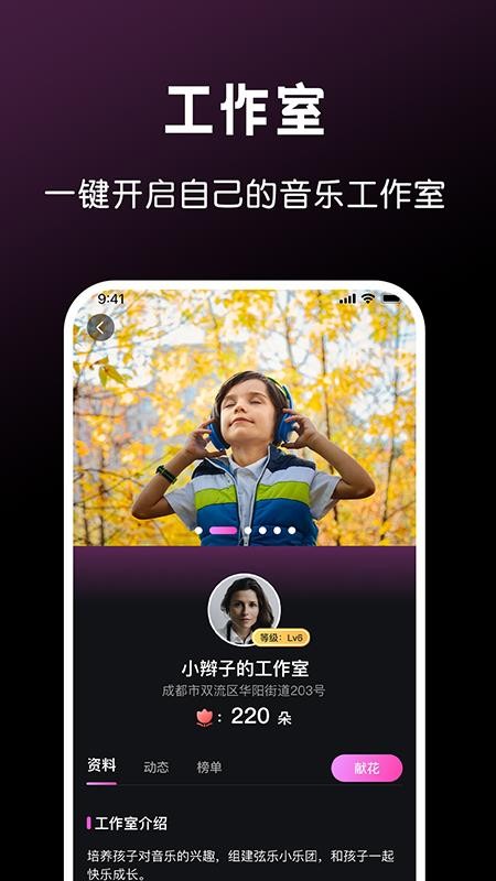 全民音乐会app v1.1.4
