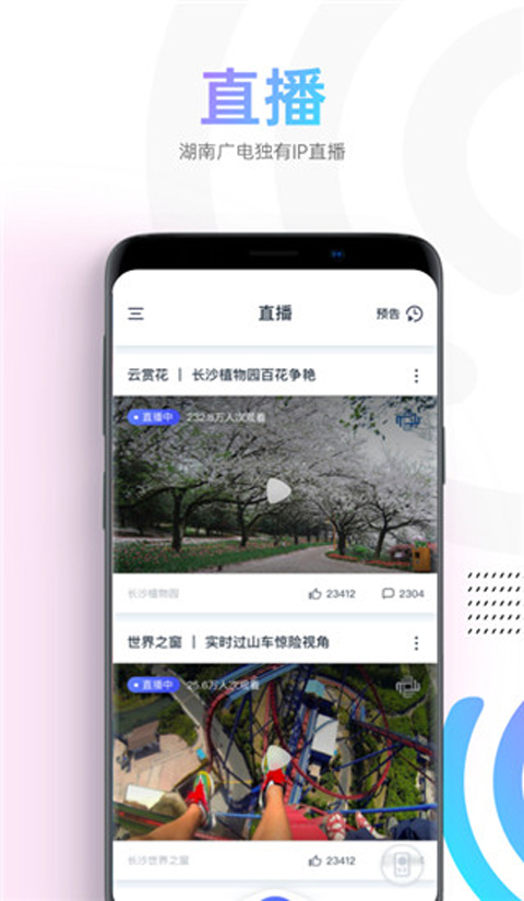 蜗牛tv免费版 截图4