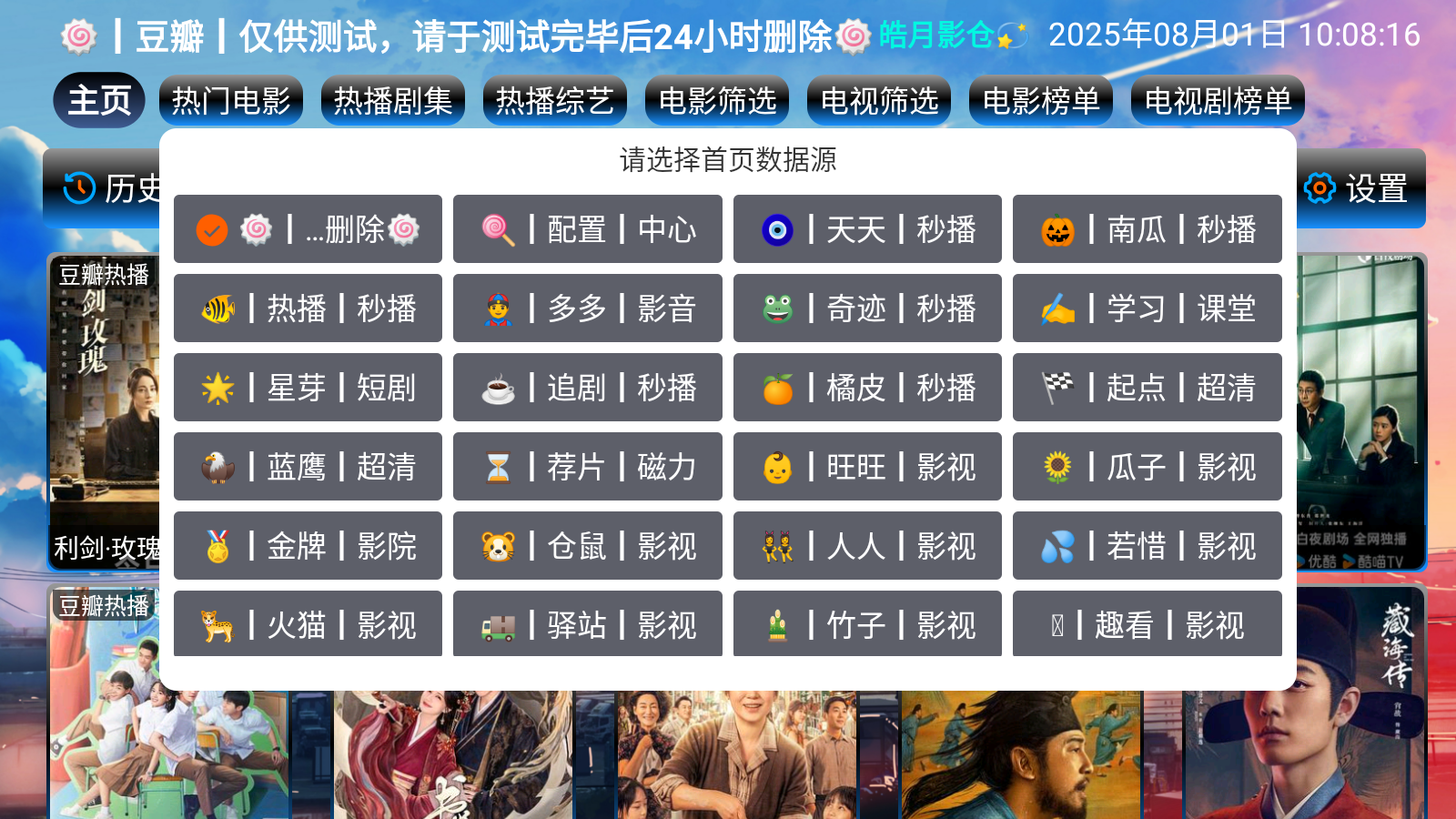 皓月影仓TV版 截图8