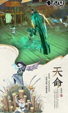 妖错图正版官方下载 截图4
