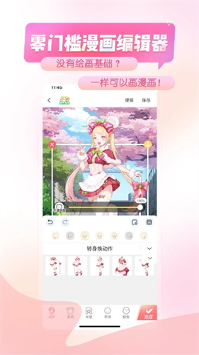 触漫免费新版 截图2