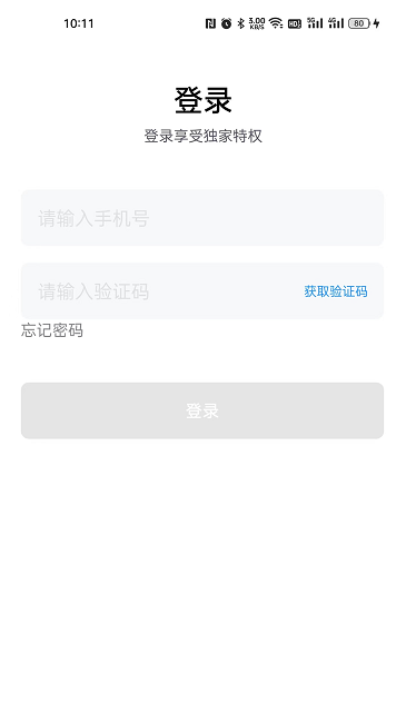 千源供销司机端app 截图3