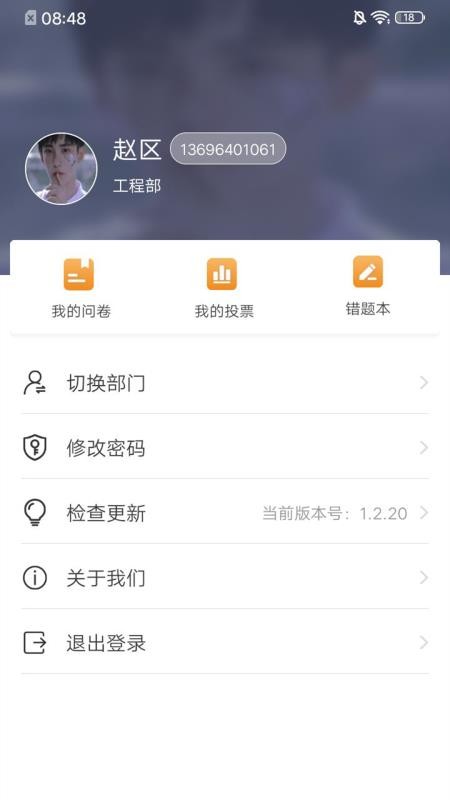 学习兴企app v1.2.49 截图4