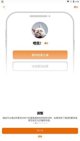 meowtalk 截图1