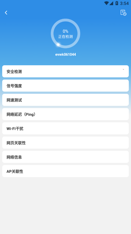 网络百宝箱 截图1