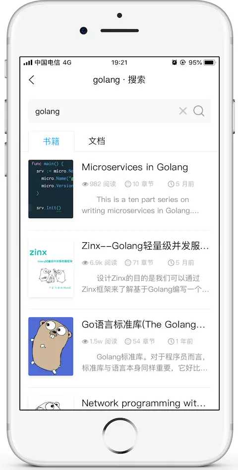 BookChat书栈网阅读app