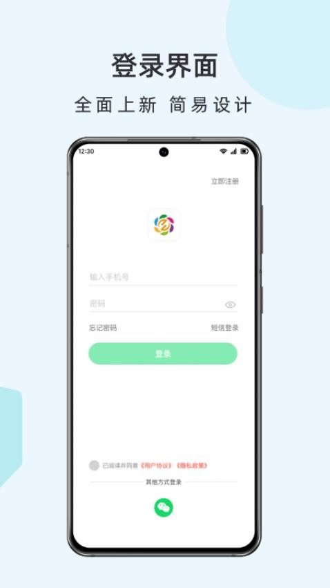 云物联app 截图4