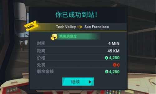 巴士模拟器PRO汉化版游戏 截图2