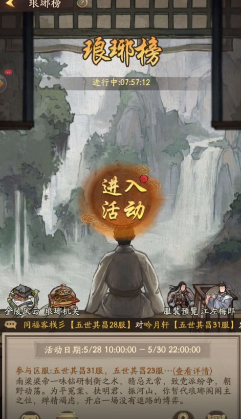 叫我大掌柜无限元宝版 截图1