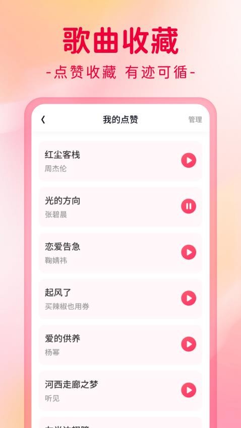 狂刷极速版免费版 截图1
