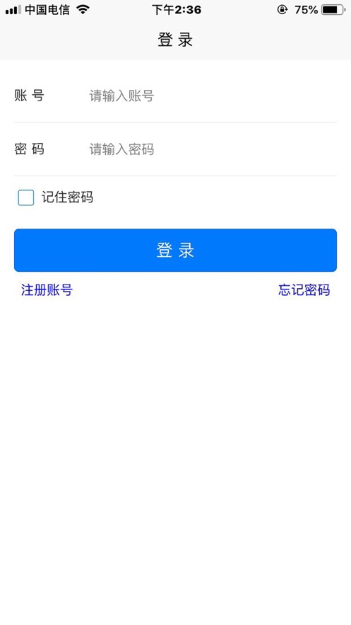 治安数据上报app 截图3