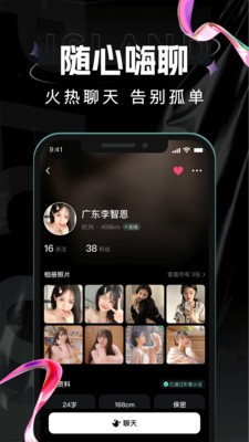 点甜伴游 截图1