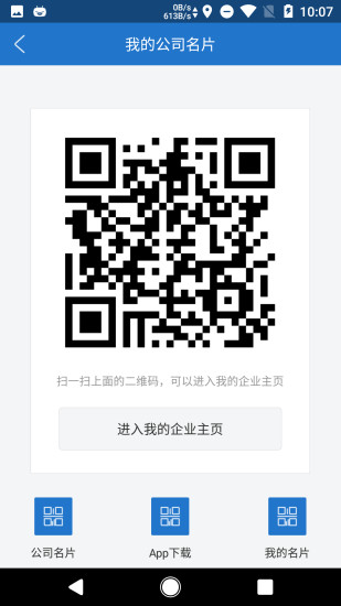 网展贸 1